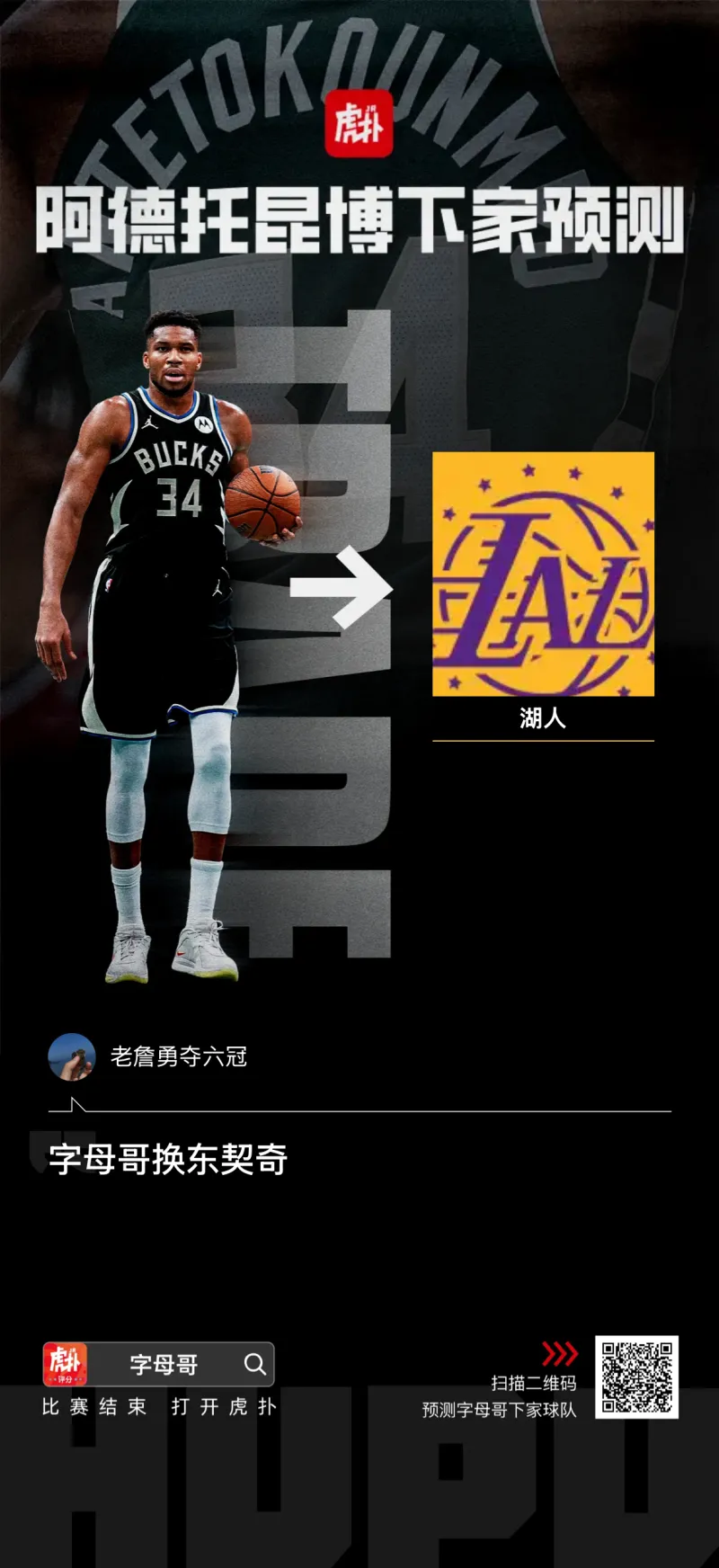 关于字母哥巅峰对决,东契奇与80激战尤文图斯分钟,突破纪录胜负难料!的信息 关于字母哥巅峰对决,东契奇与80激战尤文图斯分钟,突破纪录胜负难料!的信息